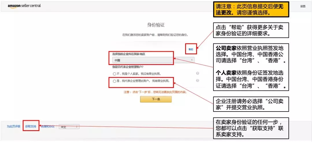 新卖家必读!2019亚马逊北美站卖家注册开店流程更新 新卖家必读!2019亚马逊北美站卖家注册开店流程更新