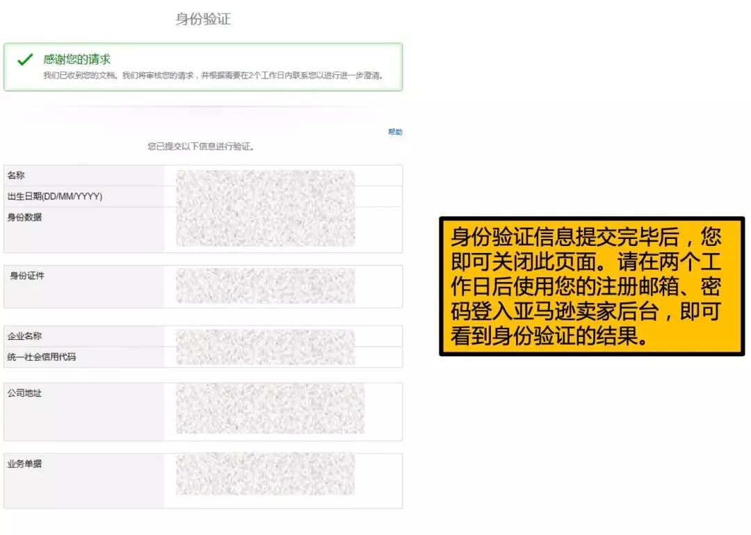 新卖家必读!2019亚马逊北美站卖家注册开店流程更新 新卖家必读!2019亚马逊北美站卖家注册开店流程更新