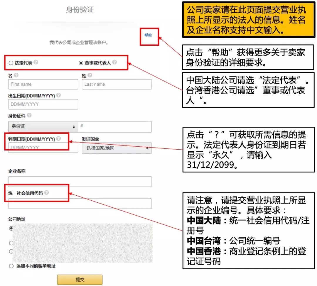 新卖家必读!2019亚马逊北美站卖家注册开店流程更新 新卖家必读!2019亚马逊北美站卖家注册开店流程更新