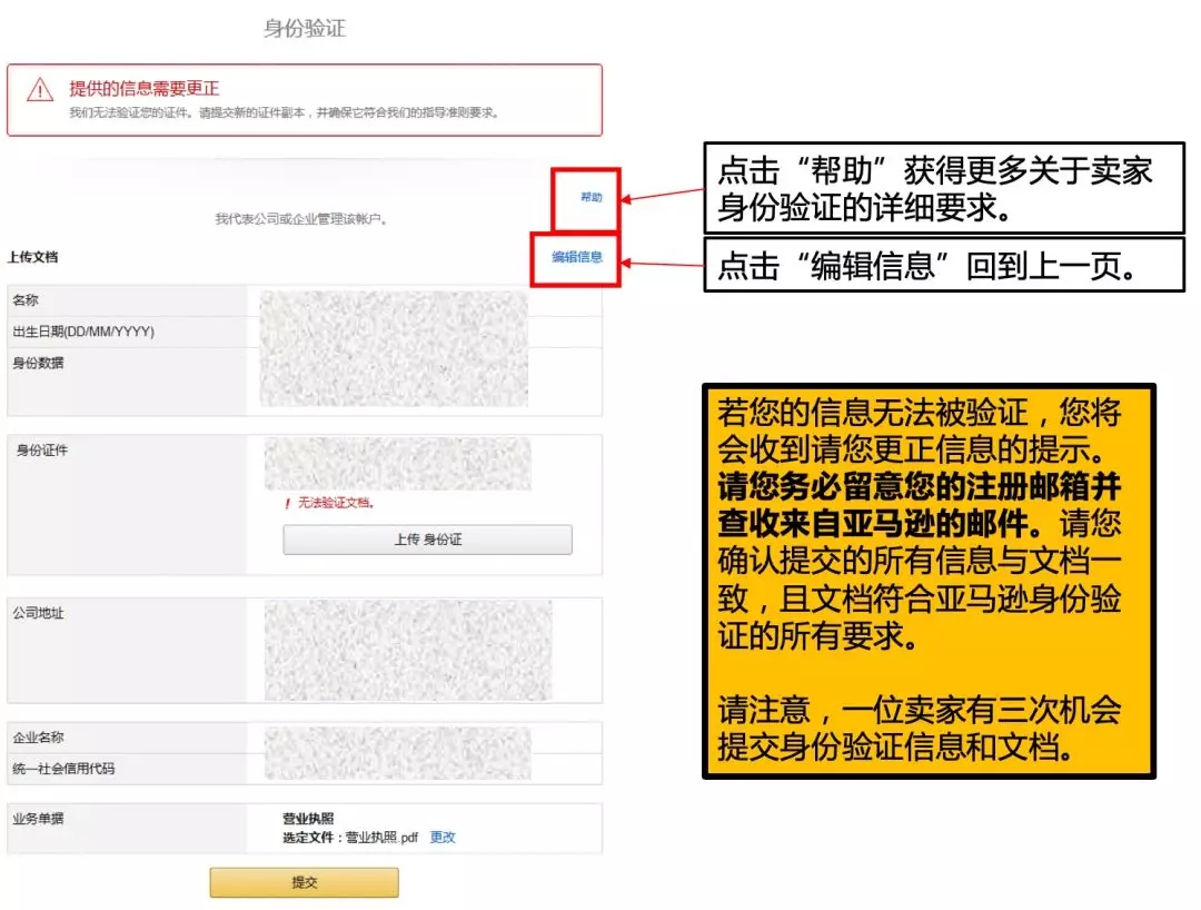 新卖家必读!2019亚马逊北美站卖家注册开店流程更新 新卖家必读!2019亚马逊北美站卖家注册开店流程更新