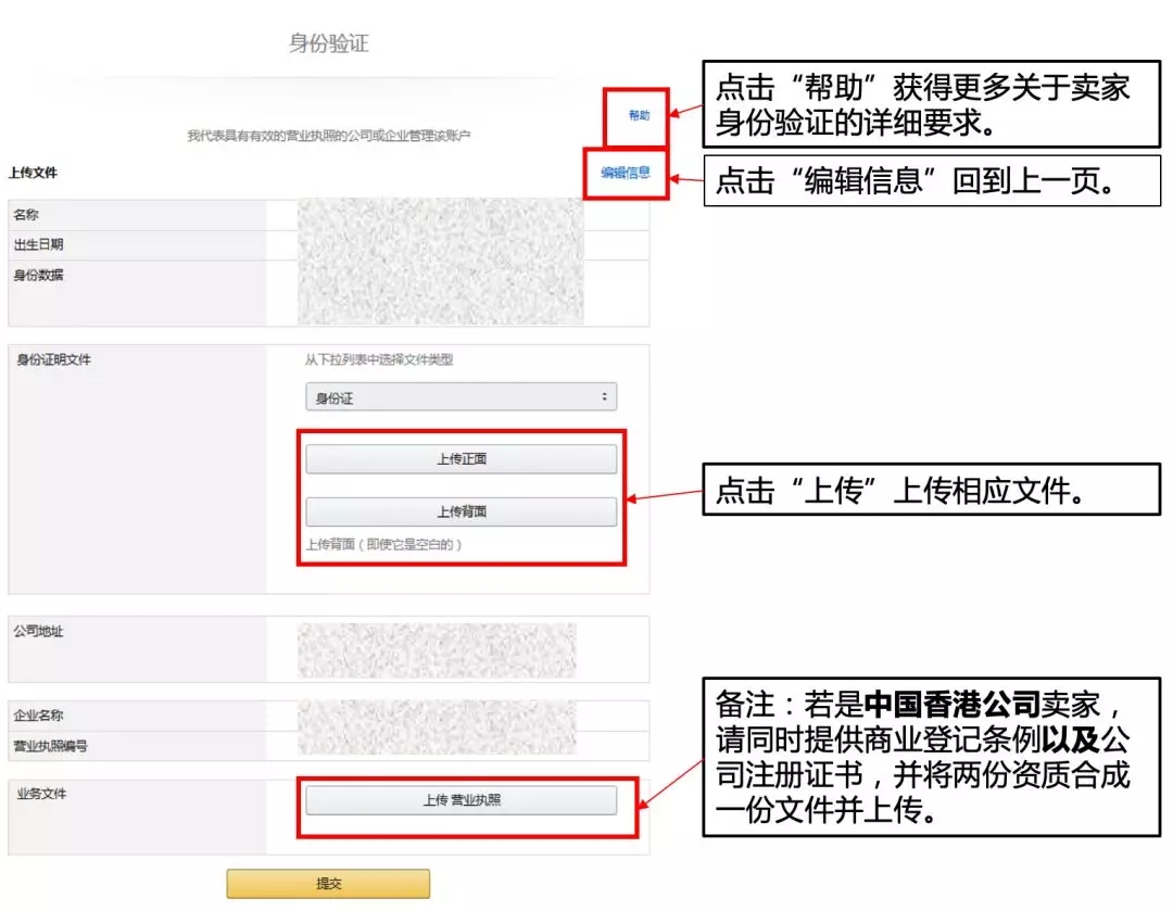 新卖家必读!2019亚马逊北美站卖家注册开店流程更新 新卖家必读!2019亚马逊北美站卖家注册开店流程更新