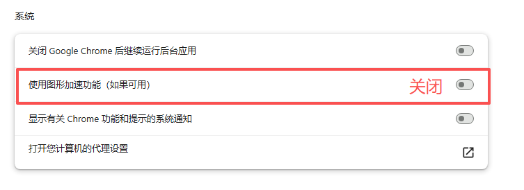 Chrome 越用越卡？关闭这6个隐藏设置，速度直接翻倍！